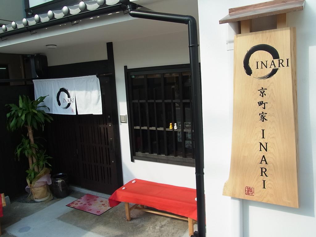 Kyomachiya Inari Villa Киото Екстериор снимка